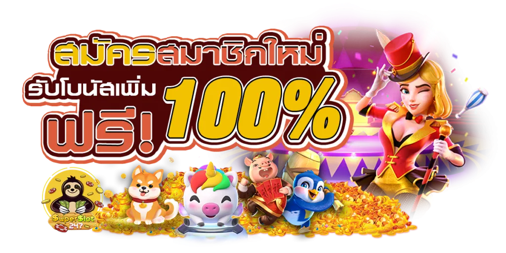 mro69 เว็บพนันออนไลน์อันดับ 1 รวมค่ายดัง สล็อต คาสิโน ฝากถอนไม่มีขั้นต่ำ